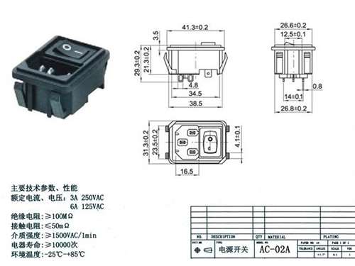 电源开关AC-02A