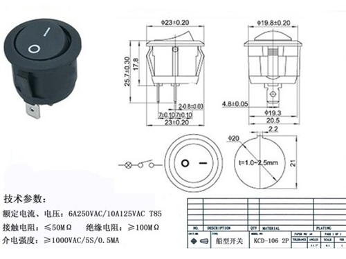 船型开关KCD-106-2P