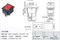 船型开关