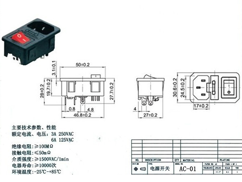 船型开关AC-01