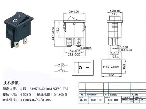 船型开关KCD-104